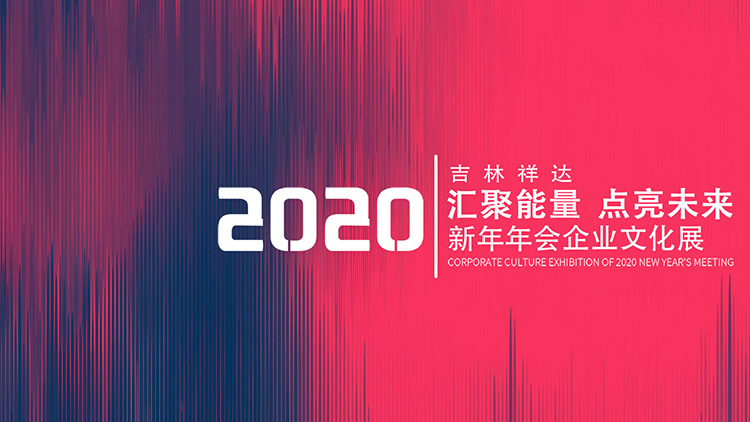 大型活動策劃